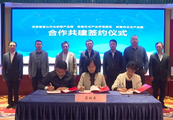 敦煌市与天津市、青海省黄南州签订携行计划战略合作协议