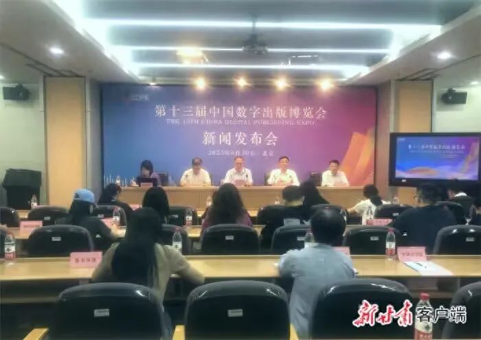 第十三届中国数字出版博览会9月在敦煌召开